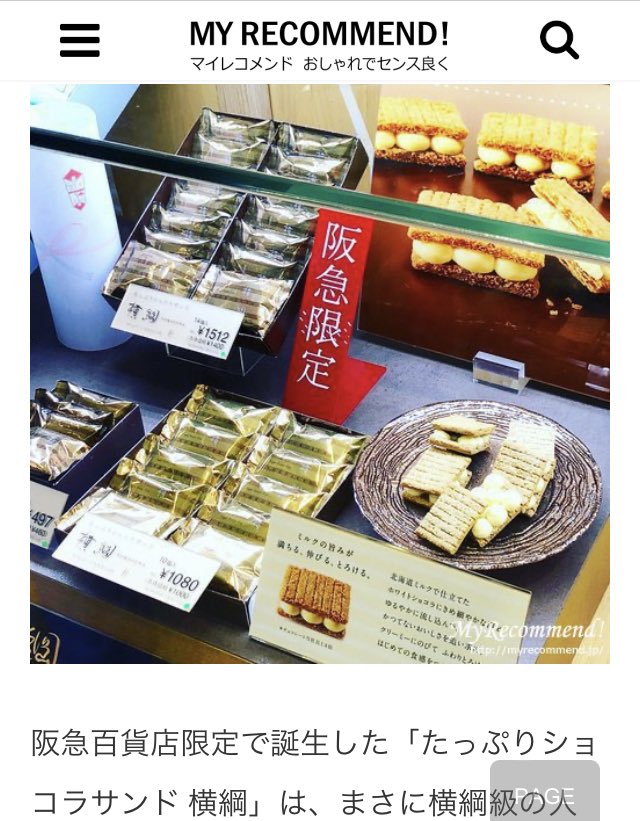 kroba6's tweet photo. 大阪限定お土産♡② 
 #梅田阪急  #大阪限定みやげ  #売り切れ必至 https://t.co/ZHuKpSwnrE