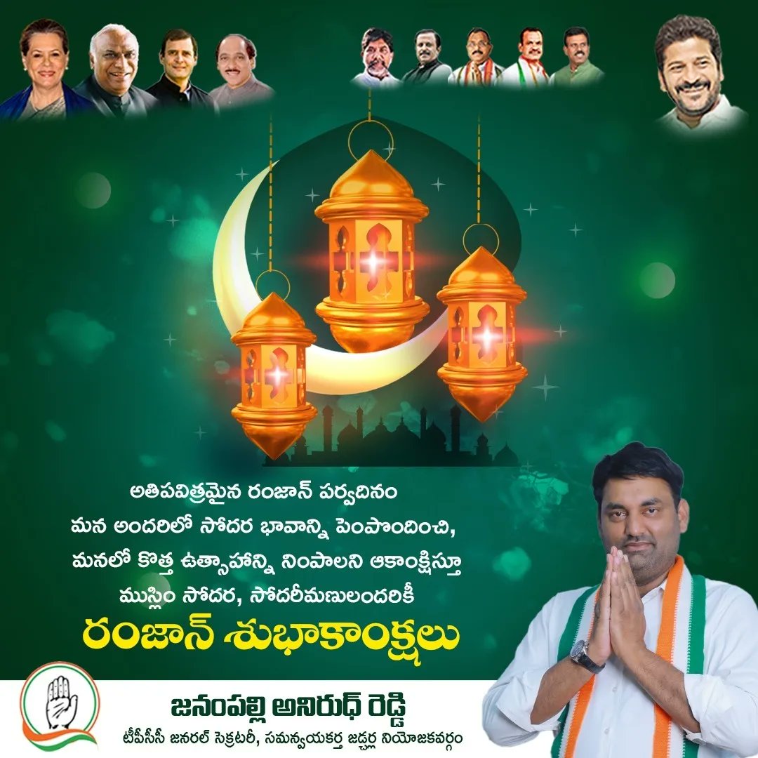 ARJanampalli's tweet photo. పవిత్ర రంజాన్ పర్వదినం పురస్కరించుకొని మనందరిలో సోదర భావాన్ని పెంపొందించి మనలో కొత్త ఉత్సాహాన్ని నింపాలని ఆకాంక్షిస్తూ జడ్చర్ల నియోజకవర్గ ముస్లిం మైనార్టీ సోదర సోదరీమణులందరికీ రంజాన్ పండుగ శుభాకాంక్షలు... https://t.co/nOaxmT1QD8