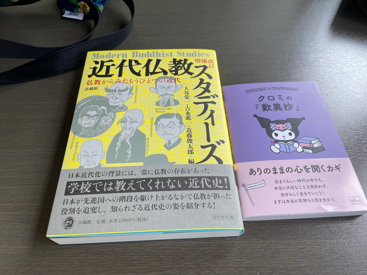 新品特売 親鸞の解釈と方法 (龍谷叢書)(品) oticavoluntarios.com.br