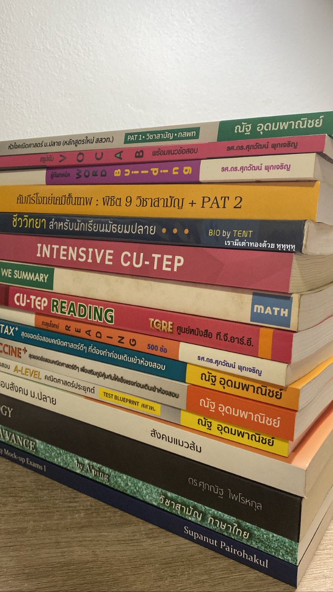 chalingstudy19's tweet image. เดี๋ยวเราจะมาลงขายหนังสือทั้งหมดนี่เลยย บางเล่มก็ยังไม่ได้เขียนเลย ใหม่มากๆๆๆ #ส่งต่อหนังสือ #หนังสือเตรียมสอบมือสอง #dek66 #dek67 #dek68