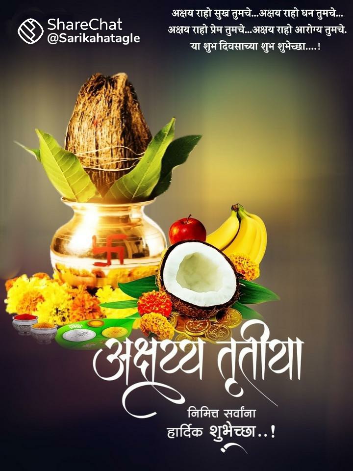 जय माता दी 🙏