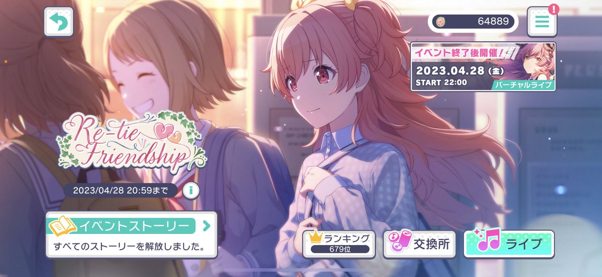 xni4_'s tweet photo. プロセカがんばり https://t.co/PECnRRWU47