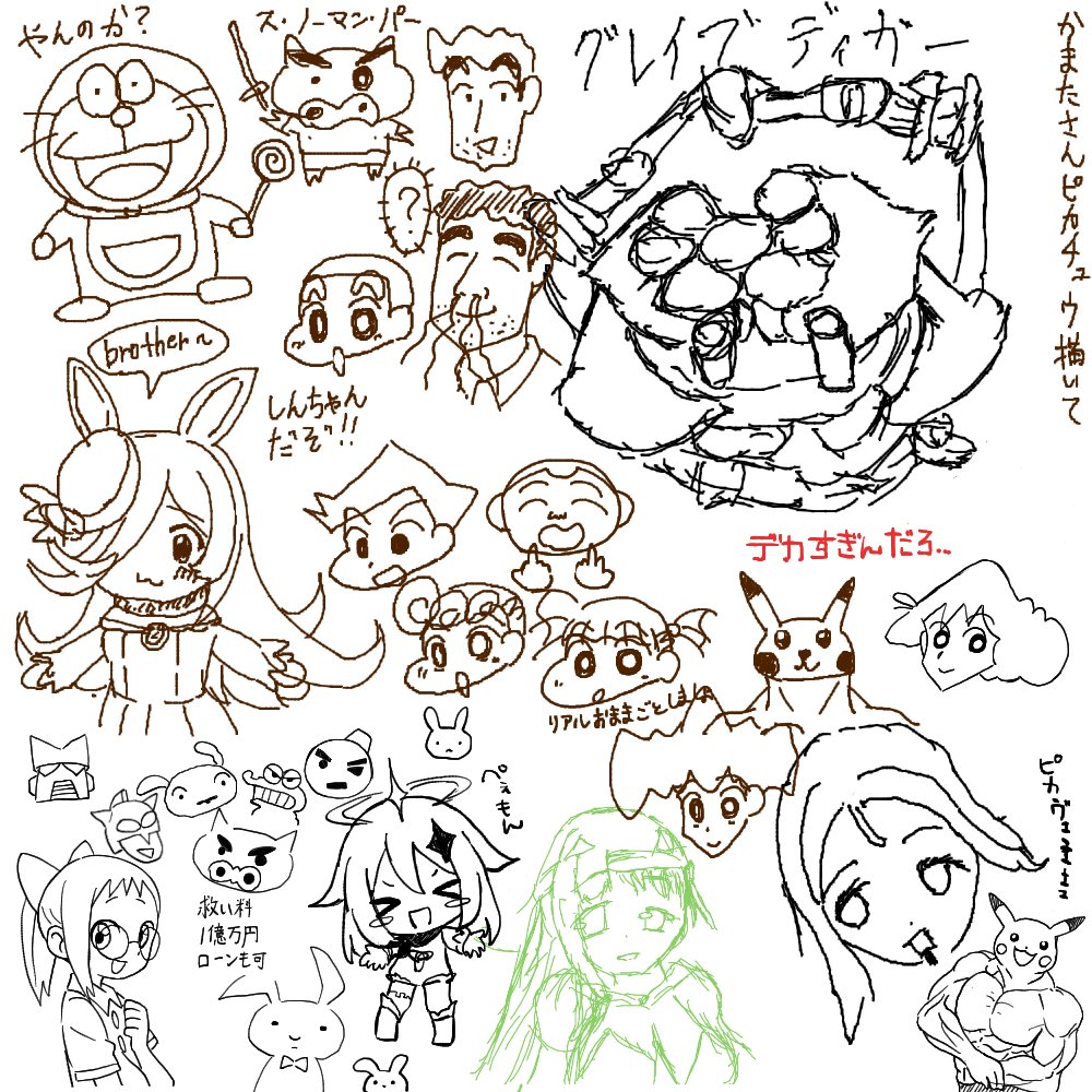 昨日初めて絵チャやってみたけどおもろかった( ⊙᎑⊙ ) 