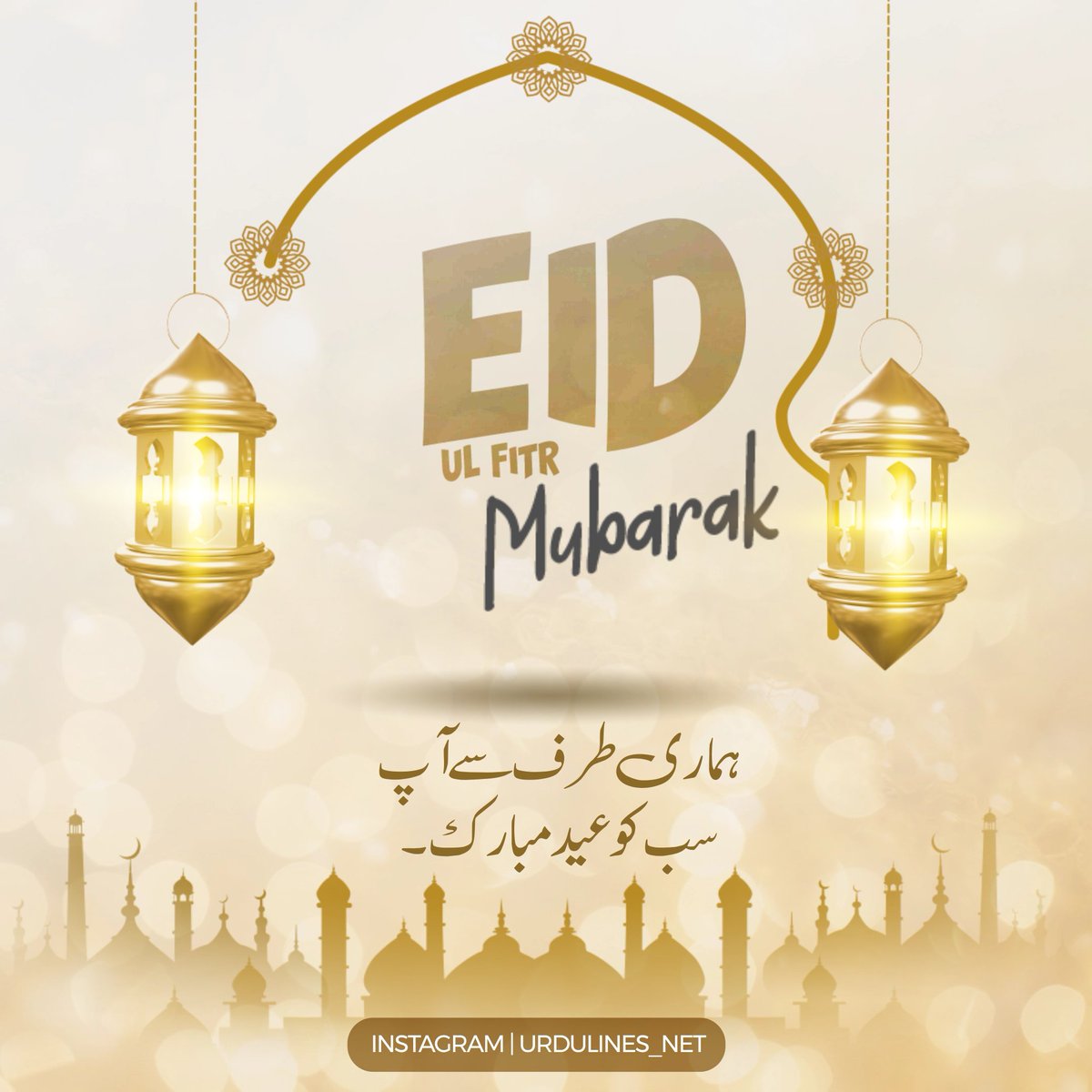 urdulines_net's tweet photo. السلام علیکم ، عید الفطر مبارک۔ اللہ تعالیٰ آپ کی زندگی ہمیشہ عید کی طرح رکھے۔ آمین ثم آمین https://t.co/hxe5J7CDnS