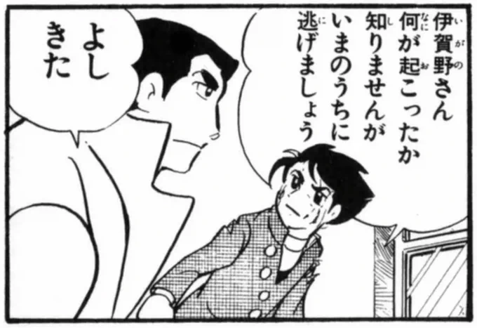 盛大な告白のあとのバビちゃんは、ずっと伊賀野さん伊賀野さんって呼んでいるのでめちゃくちゃ大好きだというのがよくわかります🥰