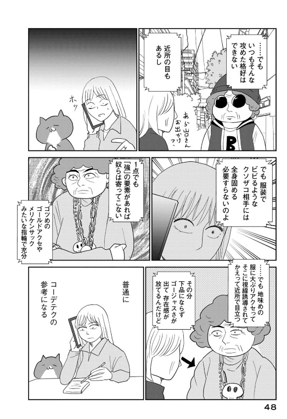 逃げる以外の戦闘方法を母に聞いてみた話2/2 https://t.co/cGM1eSRKVk