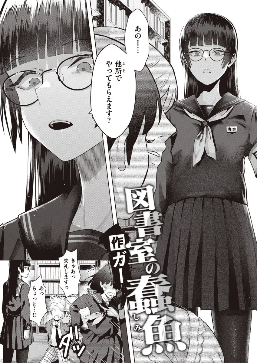 ガー先生
《図書室の蠧魚》
BEAST 2023.03
https://t.co/XDzeIrnz1y 