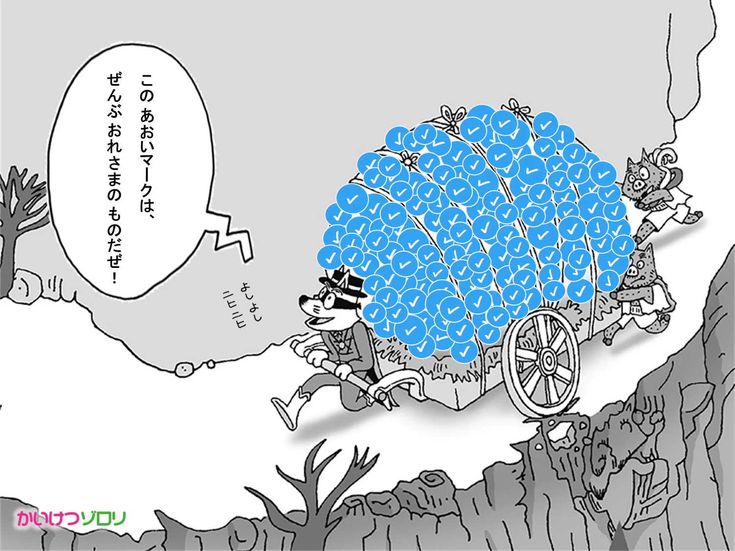 かいけつゾロリ ポプラ社公式 on X: 