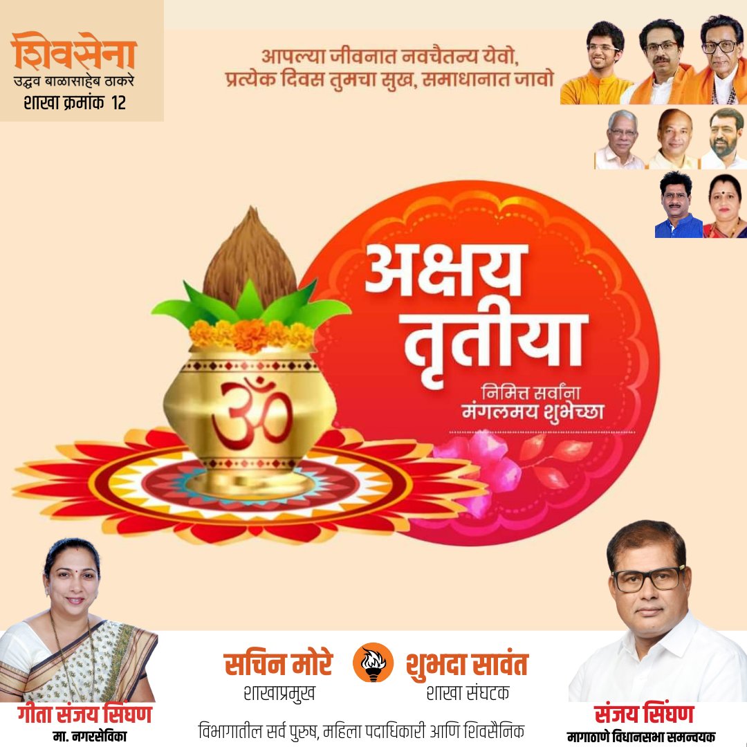 GeetaSinghan's tweet photo. अक्षय तृतीया निमित्त मंगलमय शुभेच्छा!

#AkshayaTritiya https://t.co/n7kksHc1hO