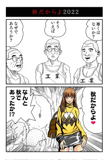 @DAMA99999 秋だからよ姉さん「ギャグ王以来払って頂きありがとうございます💴🙏✨」 