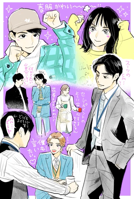 #わたしのお嫁くん 
ドラマ2話ありがとうございました✨✨ 