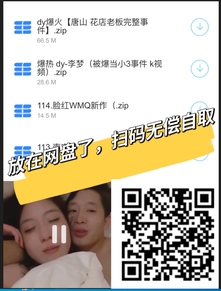 katankatuy's tweet photo. 精彩大瓜：上海师范大学陈袆 蒋梦婕被偷拍抄底裙底  邢台服装店老板娘  淮阴工学院胡文惠。张家界新娘  李易峰嫖娼  张津瑜厕所视频 河北邯郸KTV瓜没有李梦的�� 唐山花店老板娘跟自己男朋友的视频被爆了出来，  #景甜 #张继科 就是 景甜张继科痞幼私密照片视频  #景甜视频 完整版打包无偿分享 https://t.co/egcQ9MfPu2