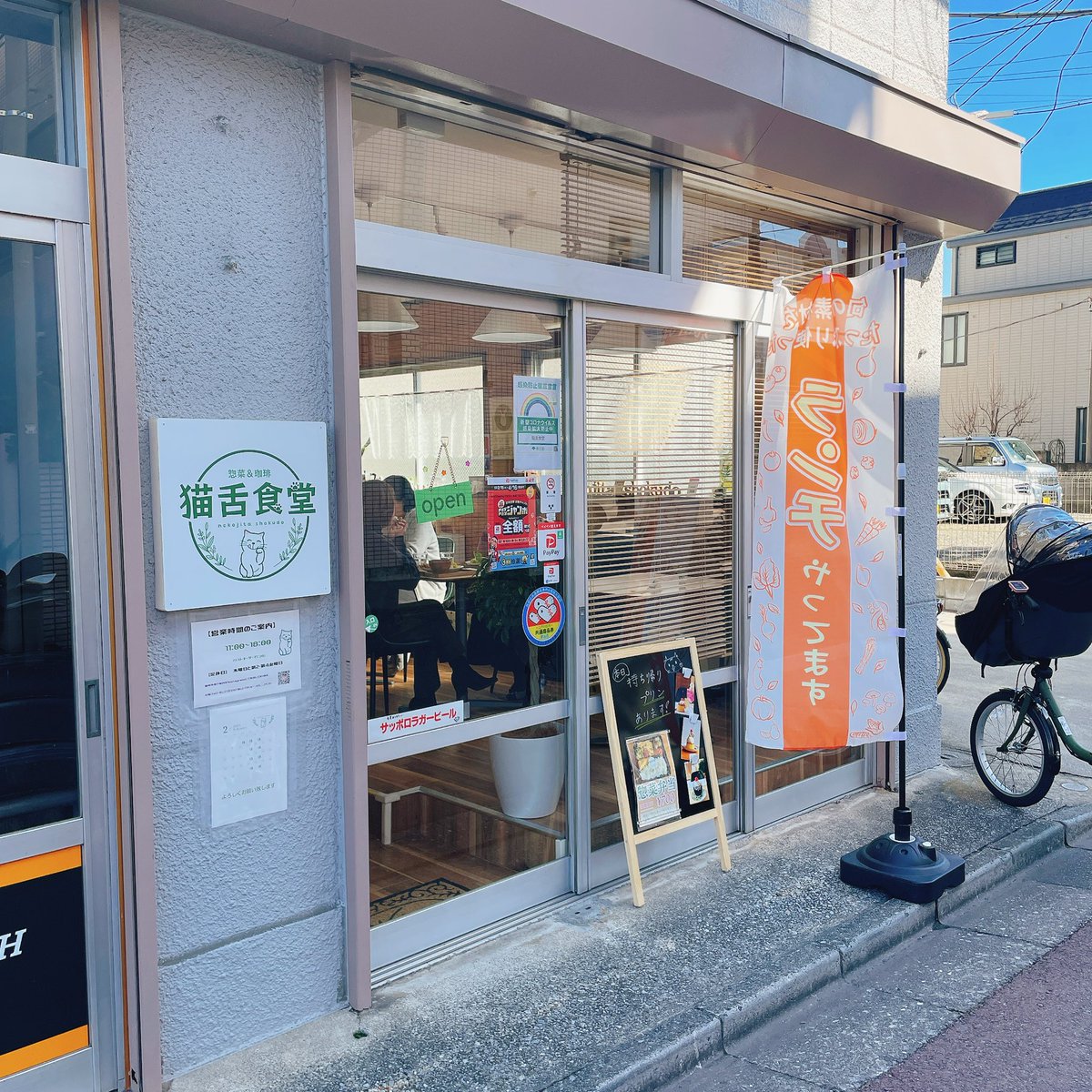 pampukinhat's tweet photo. 瑞江【猫舌食堂】
瑞江で見つけたアットホームなお惣菜カフェ☕️
名物の惣菜プレートには日替りで並ぶ野菜豊富なお惣菜がたっぷり☺️
看板猫のジータちゃんのクッキーが乗ったプリンも可愛かった🍮

#猫舌食堂 #カフェランチ #瑞江 #瑞江カフェ #瑞江ランチ #瑞江グルメ https://t.co/0oRHCQ6rRW