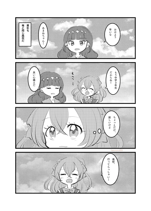 レイフレ新刊サンプル!紅雪さんと合同拓ゆい本です!
私は拓海とあまねちゃんが高校生になったお話です^ ^ https://t.co/fFXL38xagi