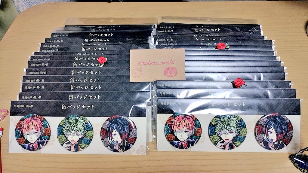tonkotu_torihi's tweet photo. あくねこ 悪魔執事と黒い猫
【交換】別邸組 缶バッジ セット
譲:テディ10
求:ユーハン10
検索からでもお気軽にお声掛けください🍀*゜ https://t.co/U2DwPjzxKJ