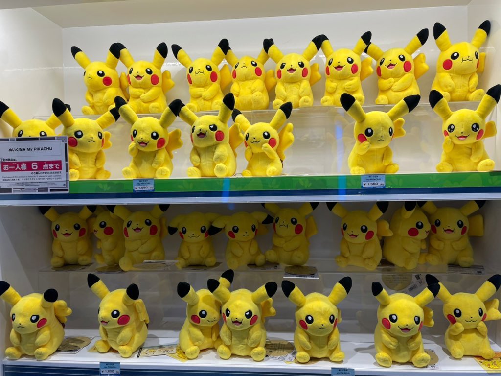 マイピカチュウ My Pikachu