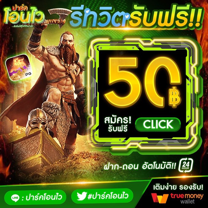 < แจกโค้ดฟรี > 50 บาท #ไม่ฝากไม่แชร์

< โค้ดหมด > รี📍หัวใจ❤️

< โค้ด: YGBK-5KJUO-YTFT

< ทางรับ@ : bit.ly/g2etoken

#เครดิตฟรีล่าสุด #เครดิตฟรี #เครดิตฟรี50 #เครดิตฟรีไม่ต้องฝากไม่ต้องแชร์ล่าสุด