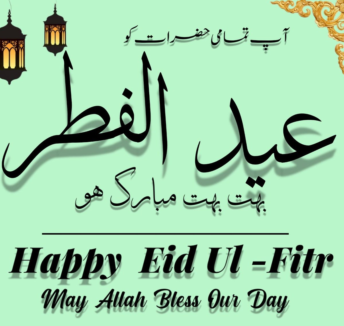 #EidMubarak🥰