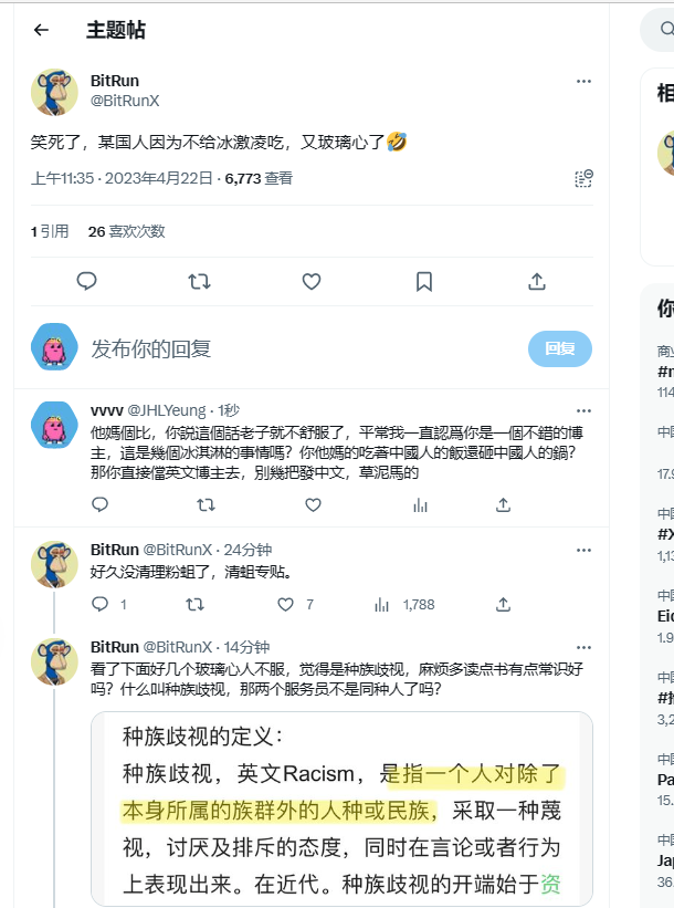 平常我認爲這個是個不錯的博主，沒想到會説這種話，吃著中文的飯，還砸中國的鍋