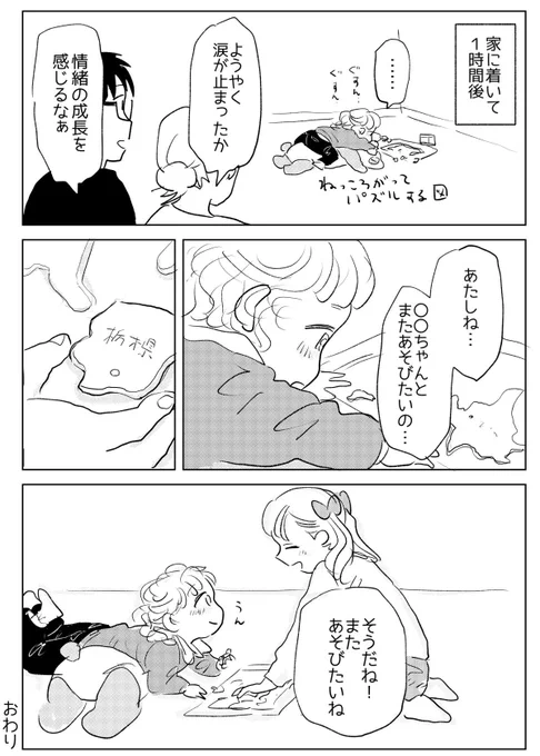 🛫(2/2) 