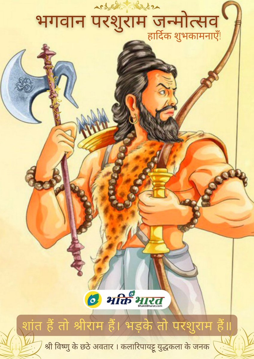 Sa_ff_ro_nn's tweet photo. शिव भक्त , विष्णु अंश , क्षत्रिय कुल नाशक , बाल ब्रह्मचारी , अत्यंत क्रोधी ,  ब्राह्मणों का घमंड ..... दादा परशुराम 🔱 https://t.co/azeVX5fkZv