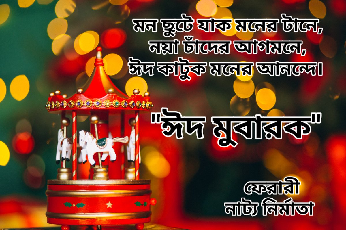 Fayrary's tweet photo. Eid Mubarak https://t.co/B6ibdnYMrq