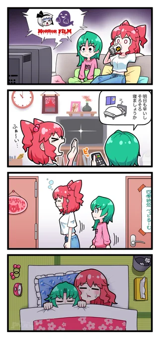 こまえーき4コマ【10】
#東方Project 