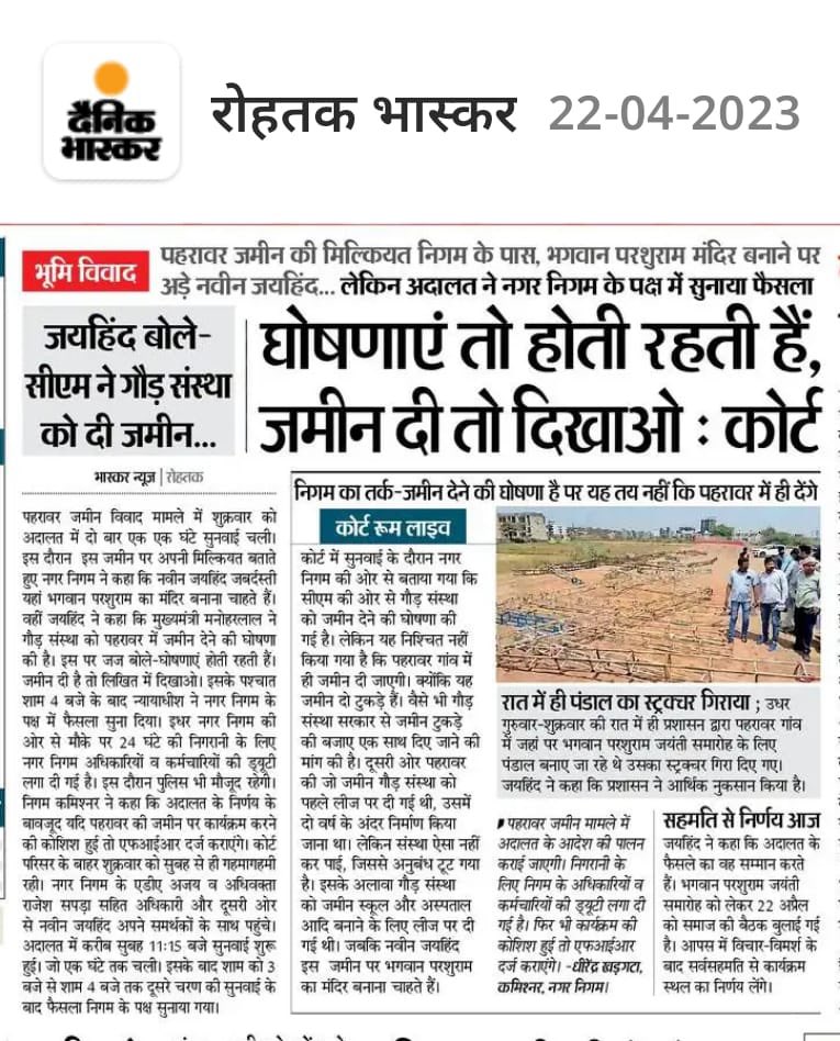 NaveenJaihind's tweet photo. महाझूठे cm साहब ये बात जज साहब ने कही है कि cm की कोई ज़ुबान नहीं है।हिम्मत है तो आमने सामने प्रोग्राम रख क़सम है भगवान परशुराम की तुमसे दोगुना आदमी नहीं आए तो अग्नि समाधि ले लूँगा है और समय भी तेरा स्थान भी तेरा है हिम्मत है तो स्वीकार कर चुनौती कोर्ट को हटाओ बीच से।जय परशुराम💪 https://t.co/2tRI7gJrz5