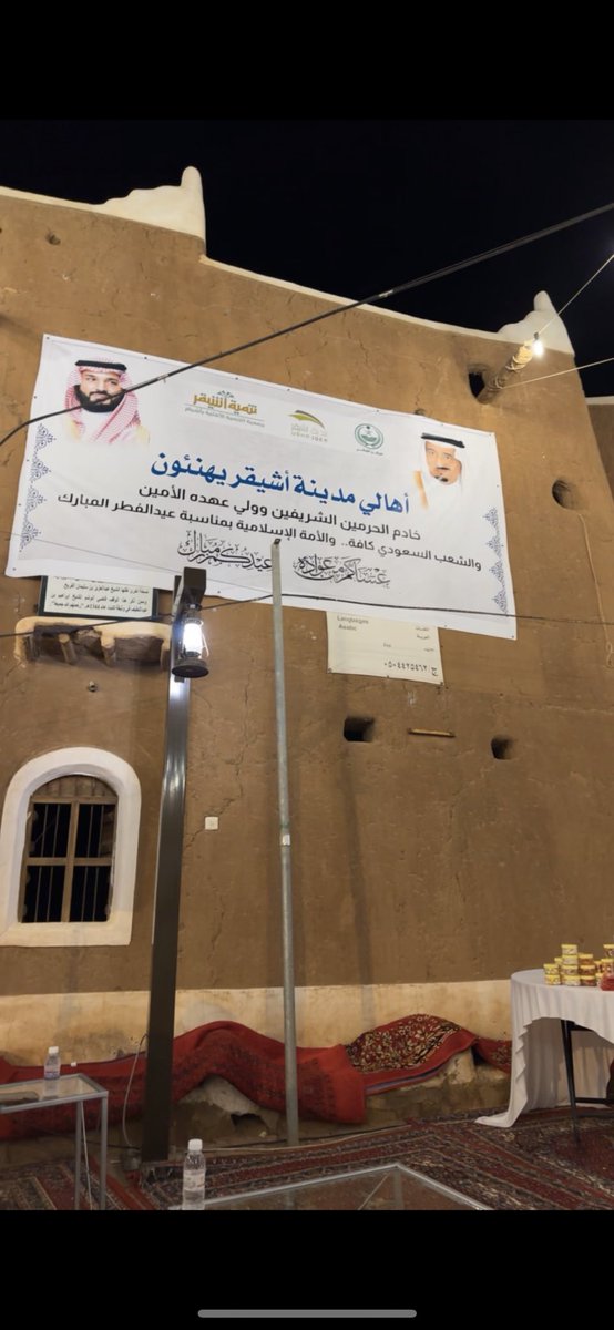 تشرفنا وسُعدنا في دواجن رحيمة برعاية فعاليات القرية التراثية لاحتفالات عيد الفطر المبارك بمدينة أشيقر ضمن برنامج العيد 2023