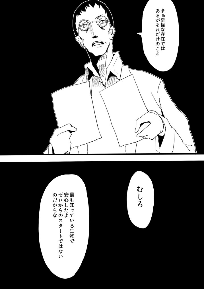 10年前のお話3/24