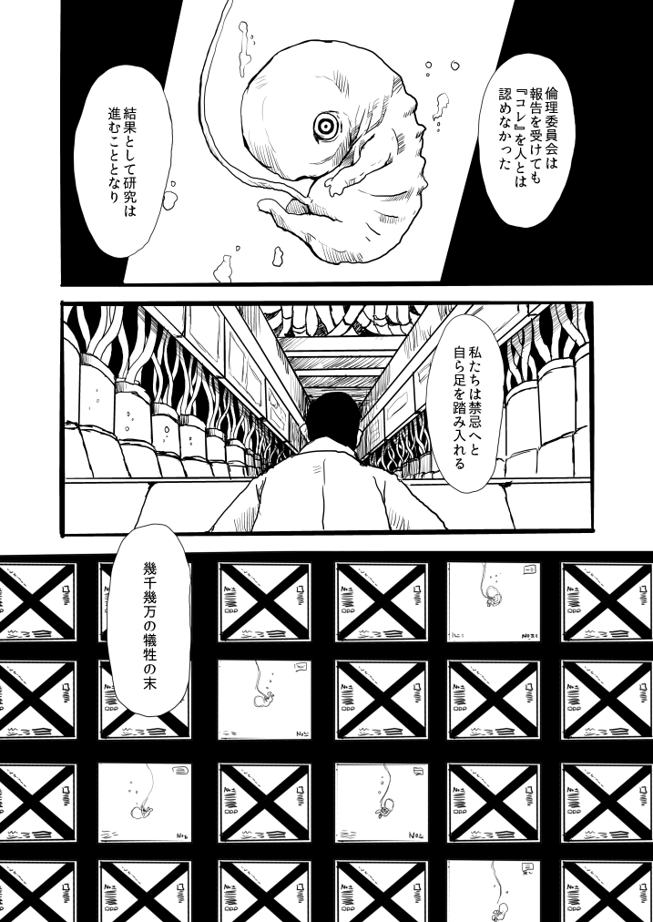 10年前のお話4/24