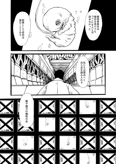 10年前のお話4/24