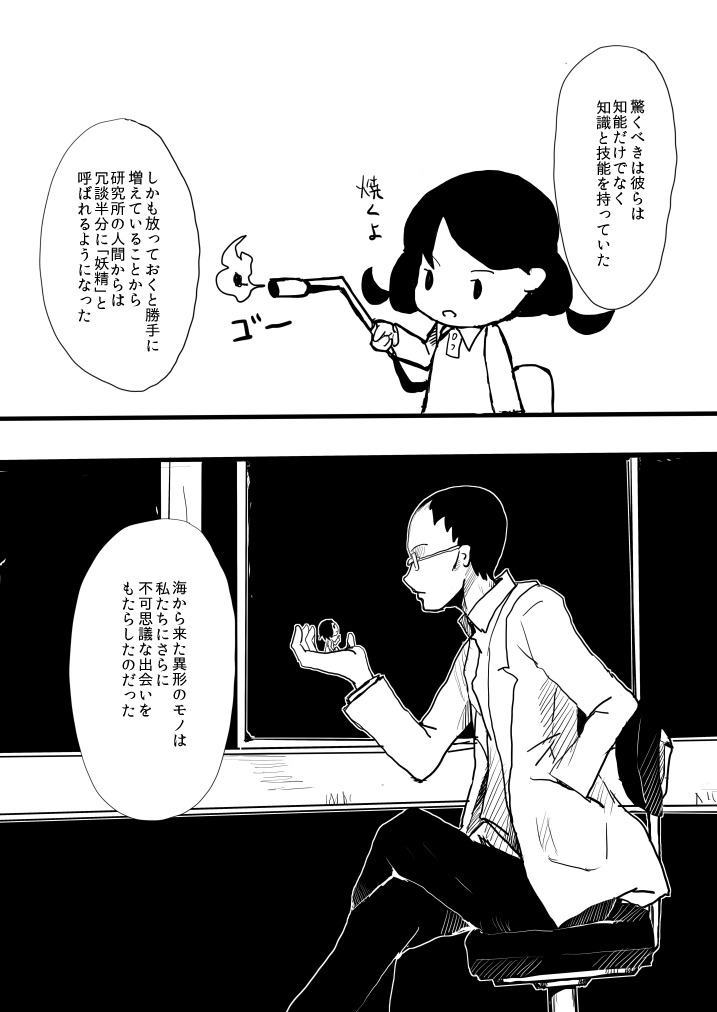 10年前のお話4/24