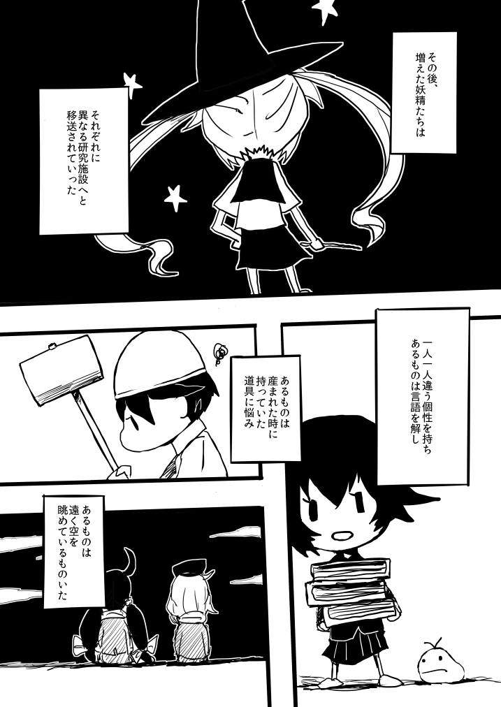10年前のお話4/24