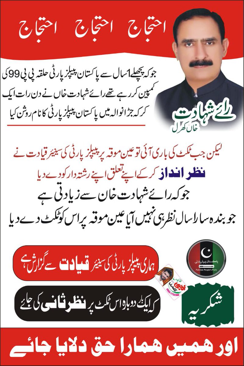Ahtiab's tweet photo. @MediaCellPPP @PPP_Org @BBhuttoZardari @AsifAliZardariF @KamarZamanKaira @Rajapervezashrf https://t.co/sfuPdKLw56