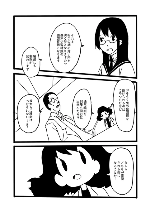 10年前のお話20/24