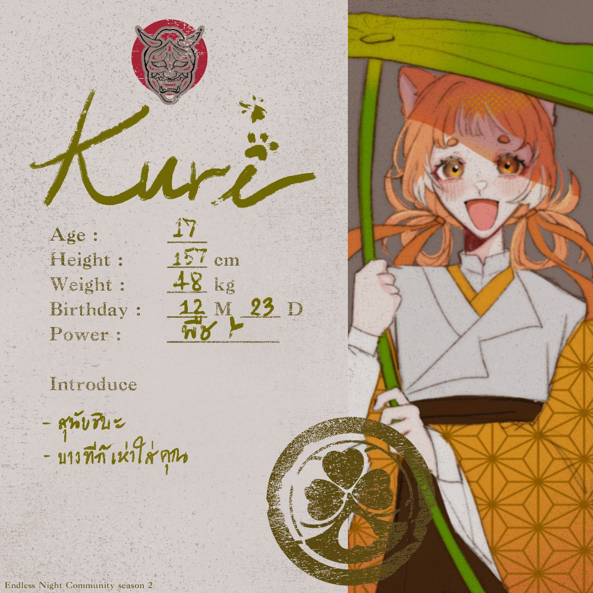 Kuri_ELN's tweet photo. #ELN_Commu #Mugenya_School

กุริ(Kuri)
ชั้นปีต้น พลังพืช🍎🥬 - Queen👑 
157 ซม./ 48 กก.

Doc; https://t.co/5jmH3oY8Dj 

(ฝากตัวด้วยค่ะ🫶🏻) https://t.co/WkEK48VD27
