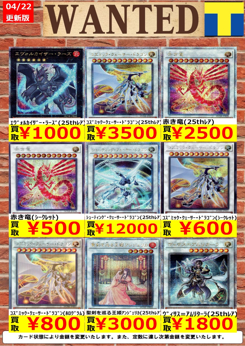 安全Shopping 遊戯王 エヴォルカイザー ラーズ