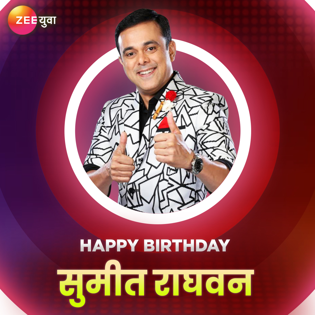Zee_Yuva's tweet photo. अभिनेता सुमित राघवन यांना वाढदिवसाच्या 'युवा' शुभेच्छा 🥳
.@sumrag 

#ZeeYuva #HappyBirthday #SumitRaghavan https://t.co/XnXeDKESOh