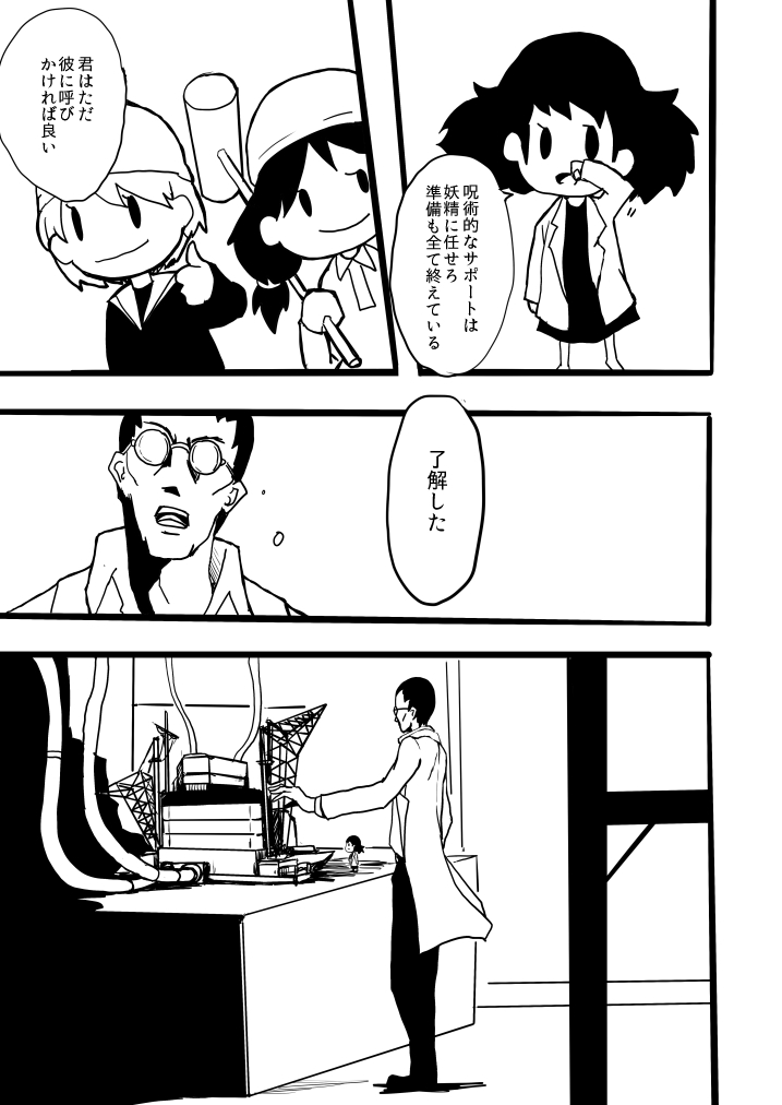 10年前のお話13/24