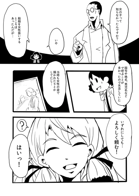 10年前のお話15/24