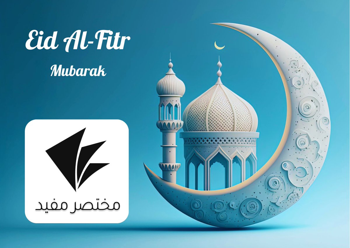 Mu5tasarM's tweet photo. #عيد_الفطر https://t.co/J1CXz8HuFB