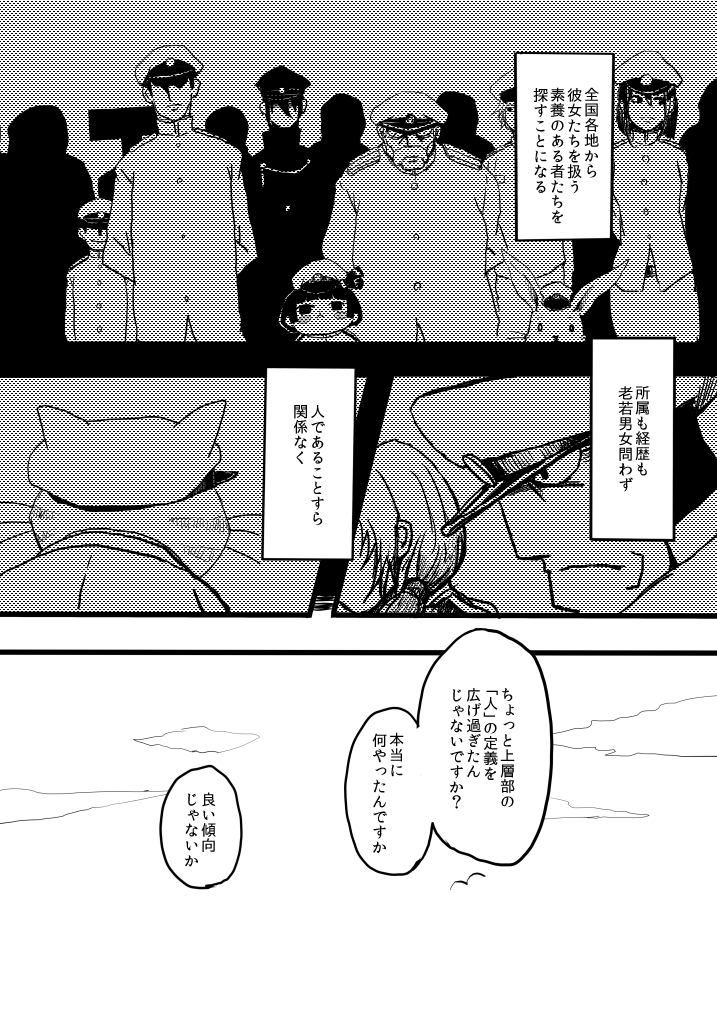10年前のお話23/24