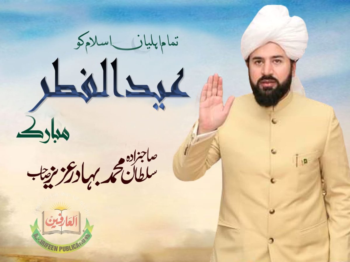 SultanBahadarAz's tweet photo. #EidUlFitrMubarak https://t.co/IGHoEm2g2A
