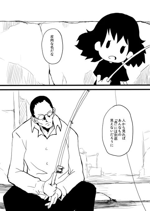 10年前のお話24/24 