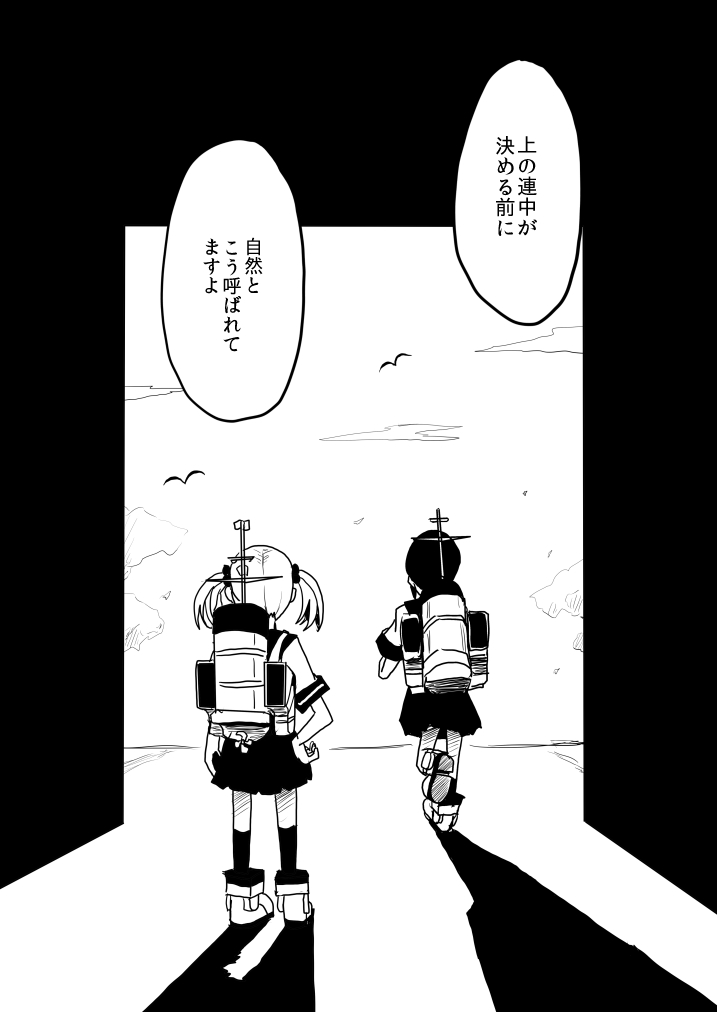 10年前のお話24/24 