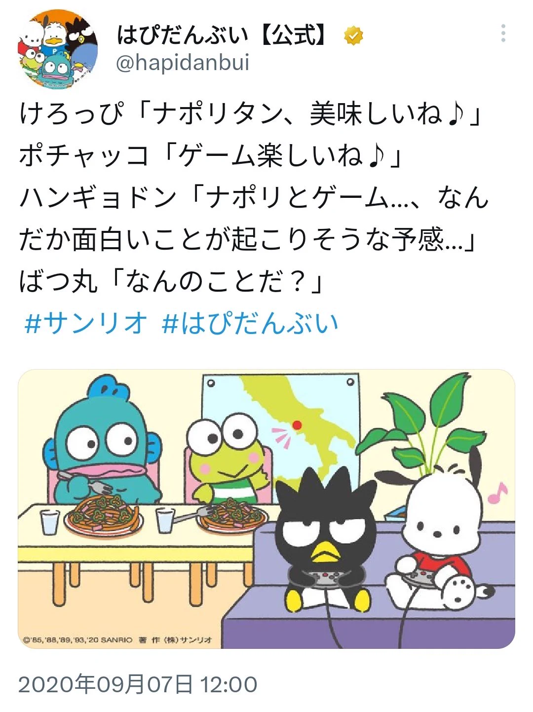 はぴだんぶい【公式】 on X: 