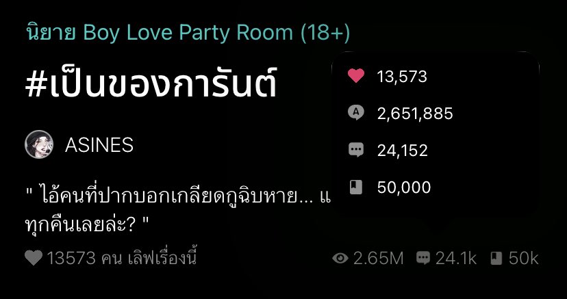 asinenenene's tweet photo. เนื่องจากมีเพิ่มยอดเข้าชั้นครบ 50K วันนี้ก็เลยมีอะไรมาแจกนักอ่านเล็กๆ น้อยๆ และเราก็ขอรวบยอดของตอนที่ 40K มารวมด้วยเลยละกัน #เป็นของการันต์ 

1. แจกโปสเตอร์ปกการันต์  10 คน
2. แจก Meb coin 50 coin  10 คน

*รีทวิต และกดหัวใจ กดติดตามทวิตนักเขียนจ่ะ

ปล. ขอบคุณที่น่ารักกับเรามาตลอด https://t.co/UOjaMUVHHb