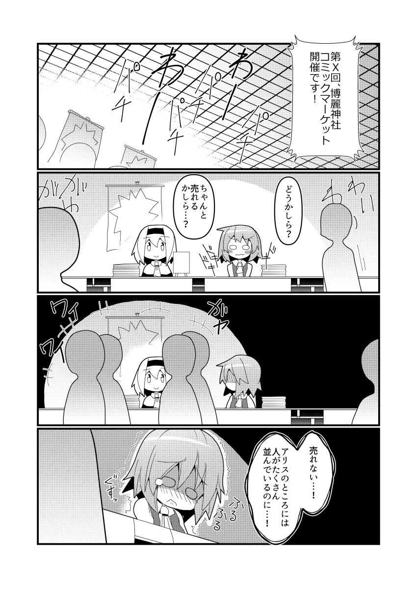 【再掲】風見幽香の華麗なる同人活動⑧