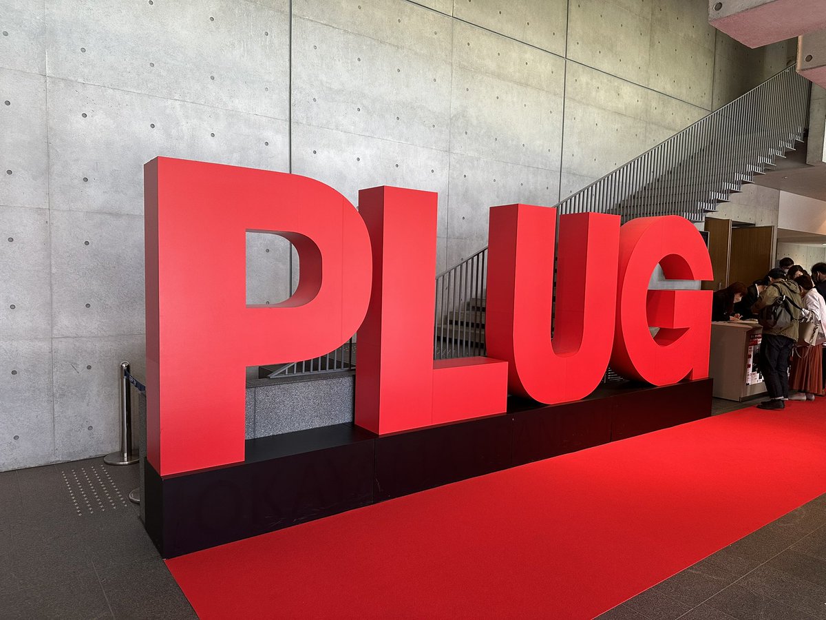 UBK___H_Ueda's tweet photo. 今日はここ③
Presented by TOMIYA CORPORATION
PLUG MAGAZINE vol.60
刊行記念トークイベント
第1部「装い」から考えるローカルの未来
第2部「岡山の未来を考える」
#PLUG #プラグ #YAMAMON #さん太ホール #さん太ギャラリー #岡山の未来 #vol60 https://t.co/mFQlLSH6RO